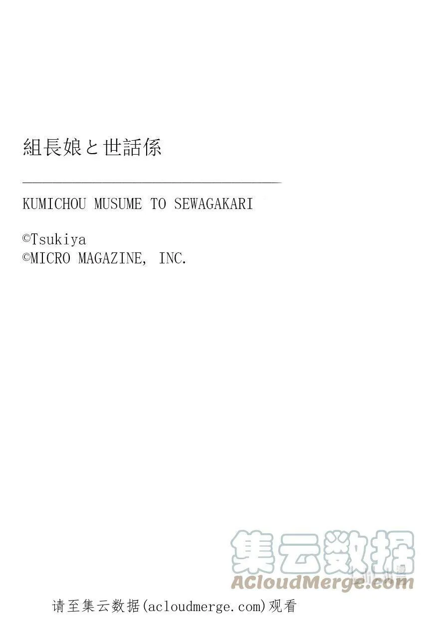 31 身为照料员 第15页