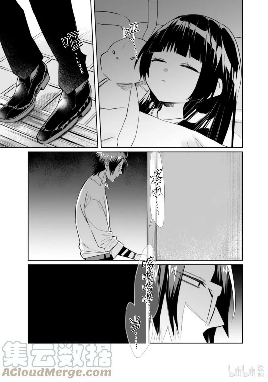 32 烟花与约定与…… 第13页