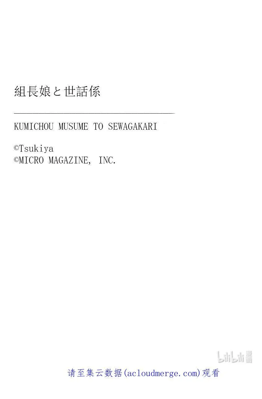 32 烟花与约定与…… 第16页