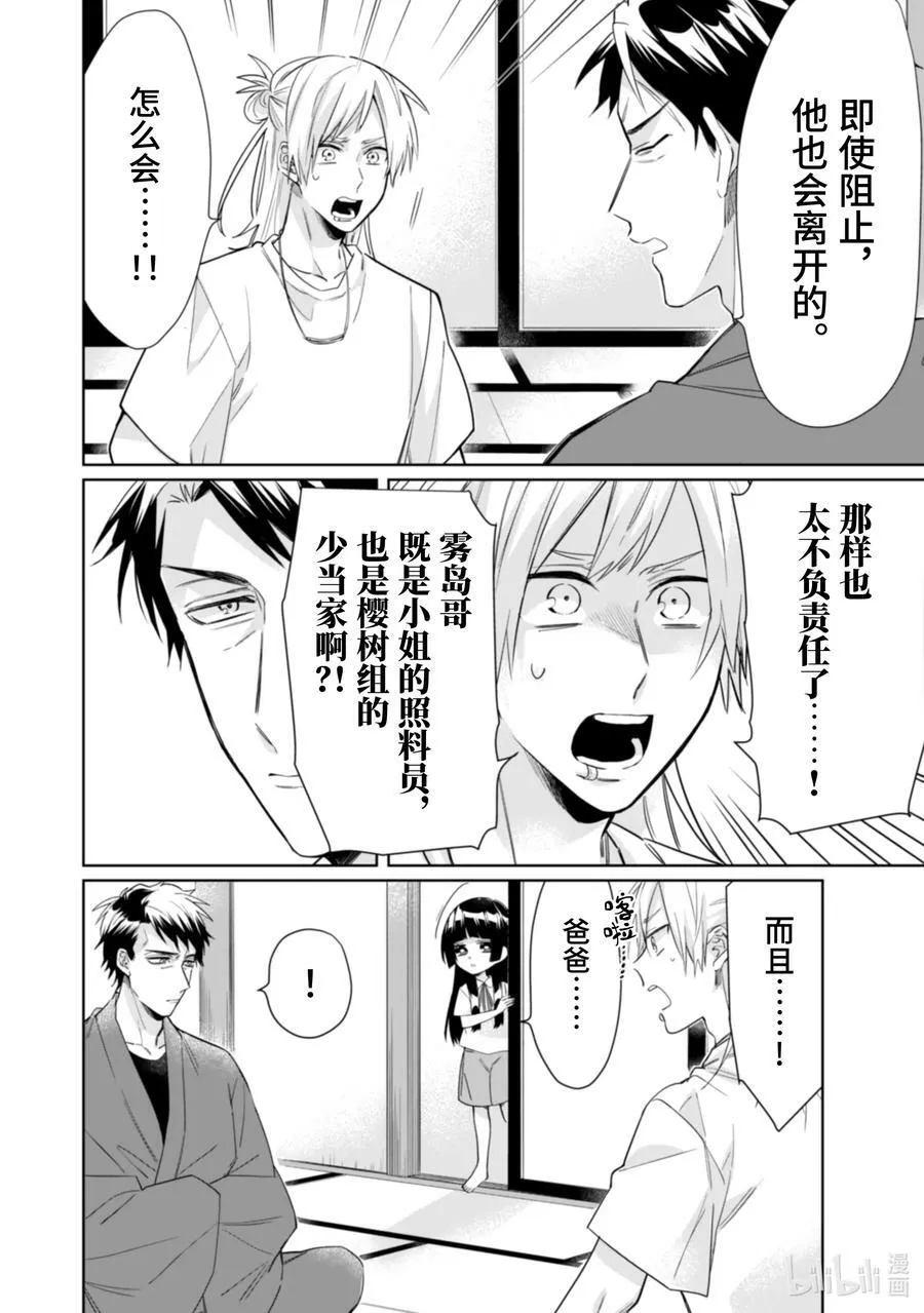 33 那样算啥啊 第2页