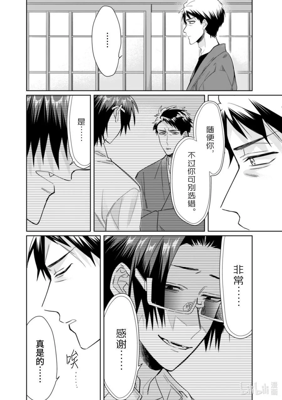 33 那样算啥啊 第6页