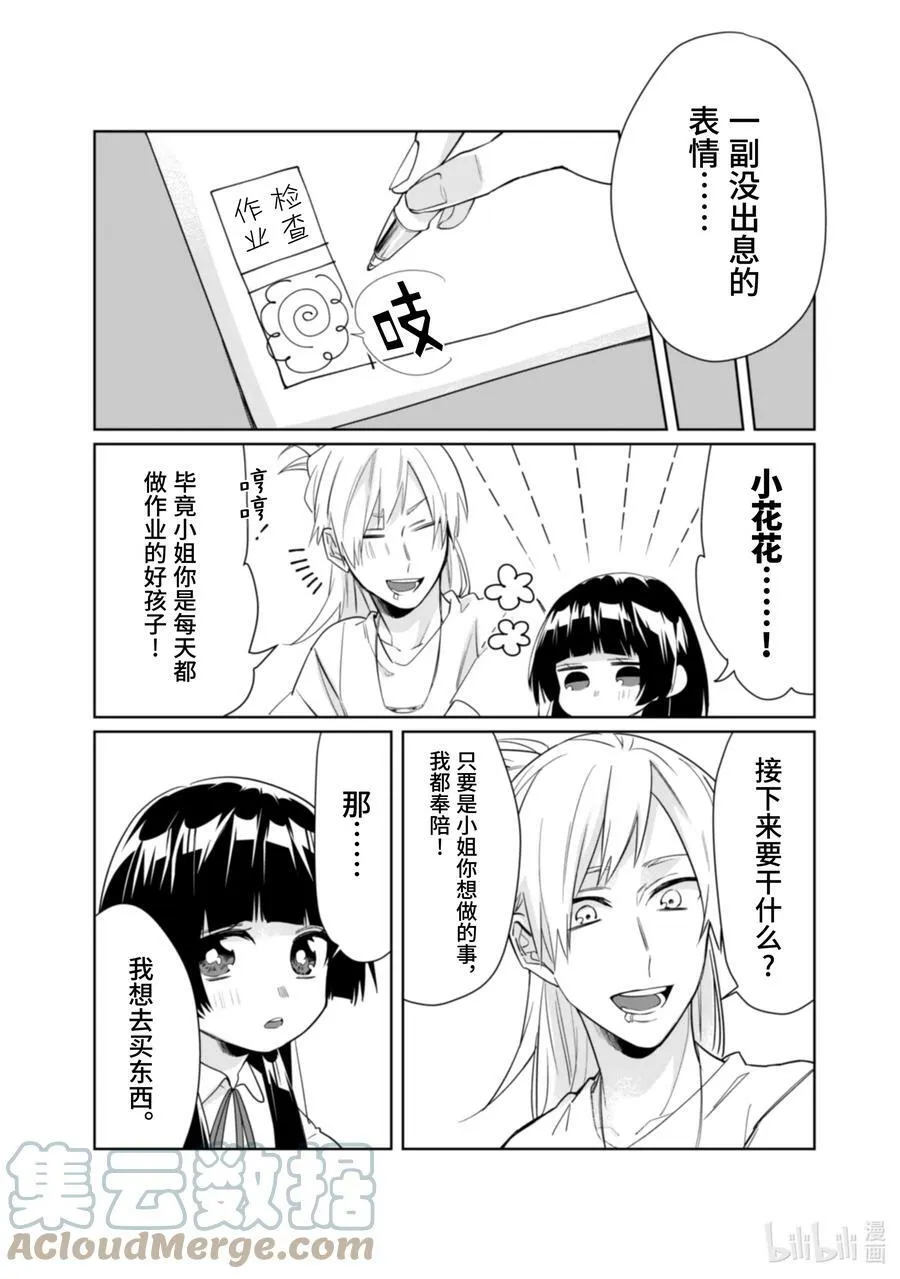 33 那样算啥啊 第7页
