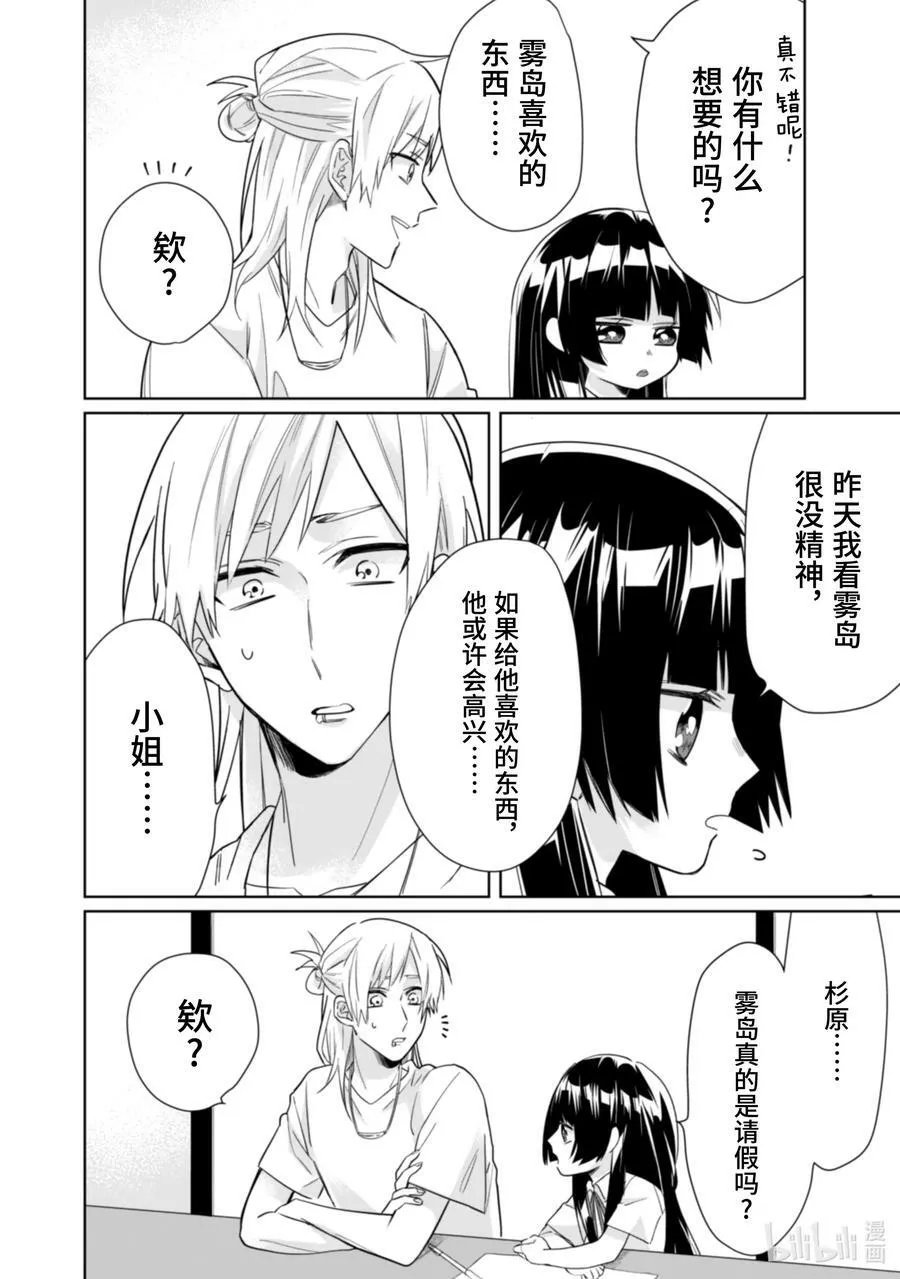 33 那样算啥啊 第8页