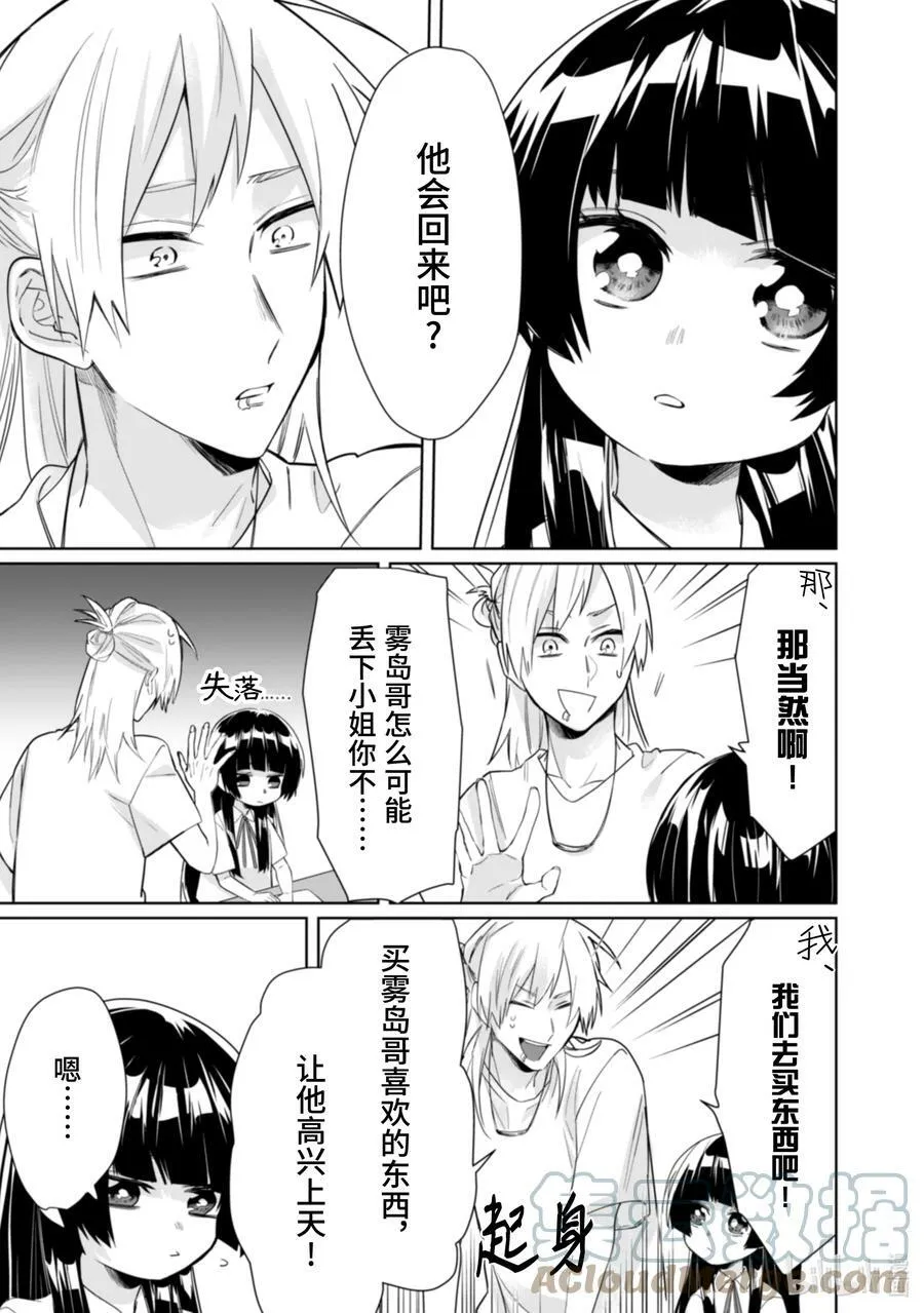 33 那样算啥啊 第9页
