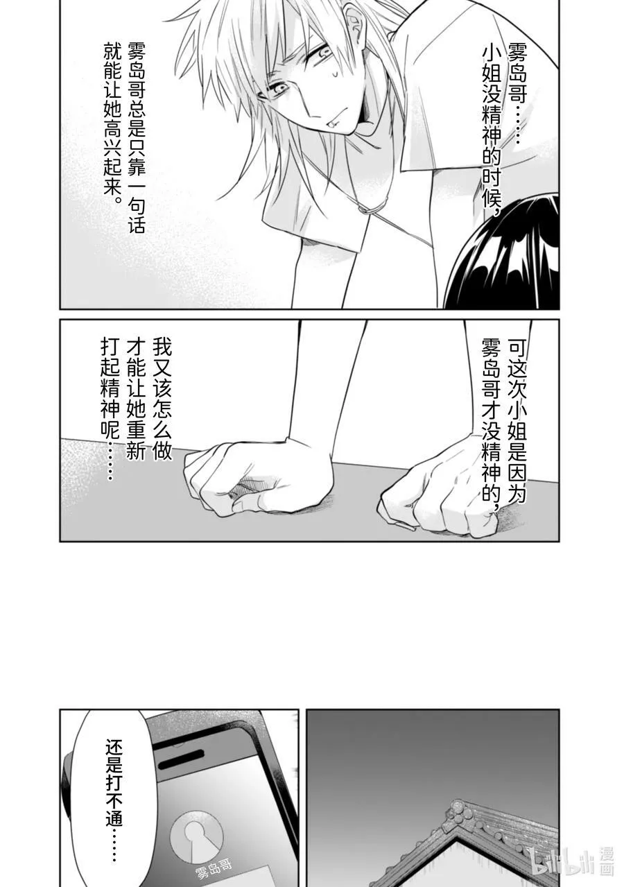 33 那样算啥啊 第10页