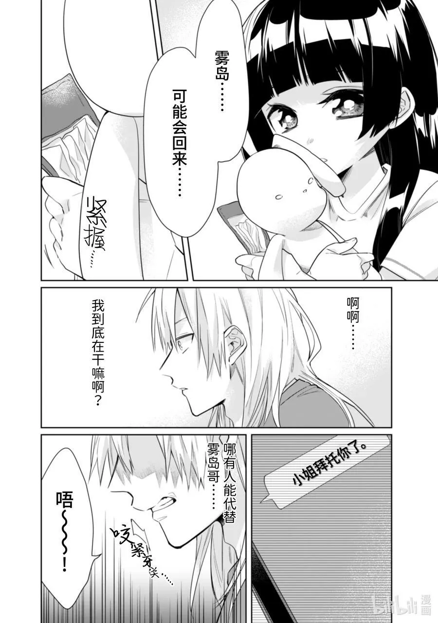 33 那样算啥啊 第12页