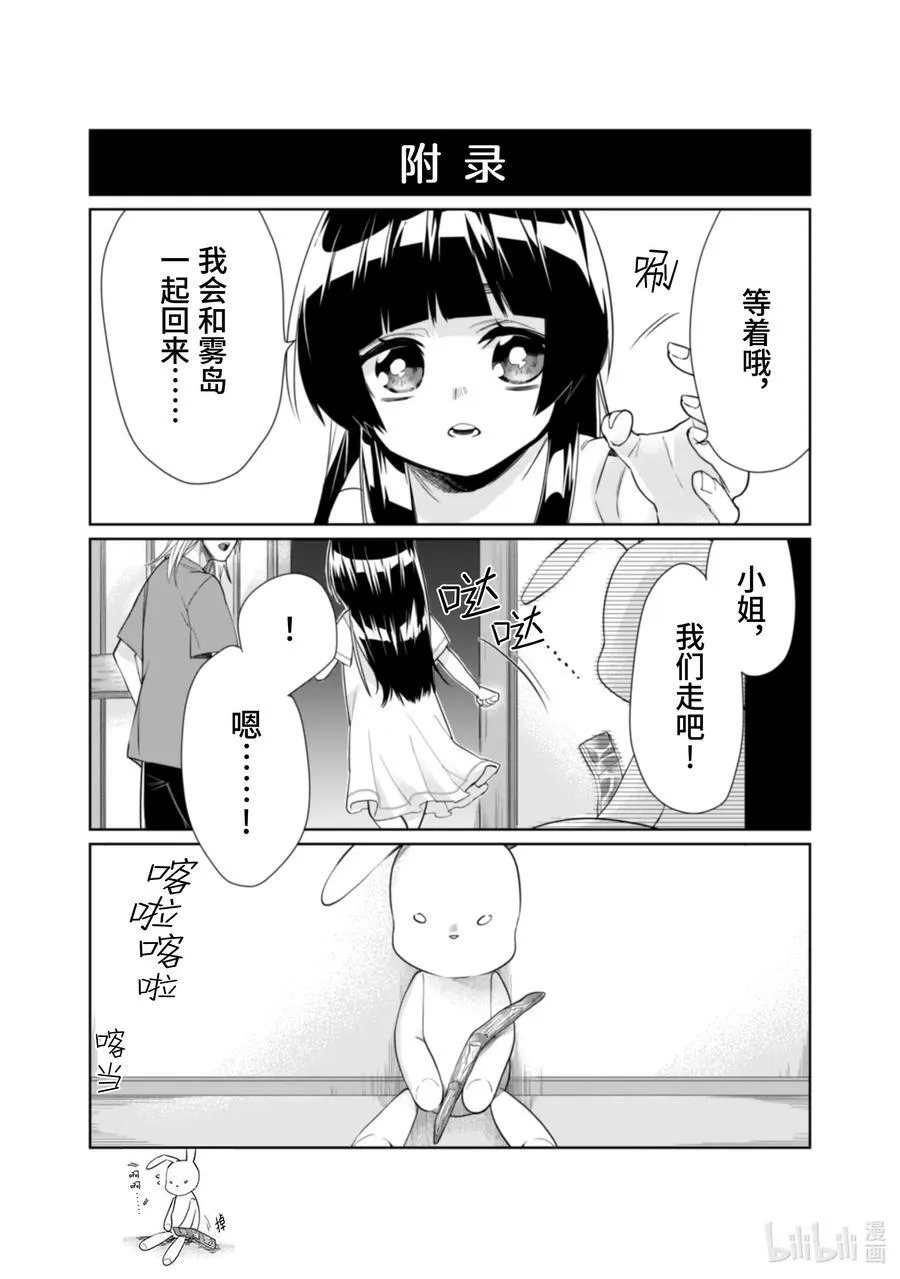 33 那样算啥啊 第16页