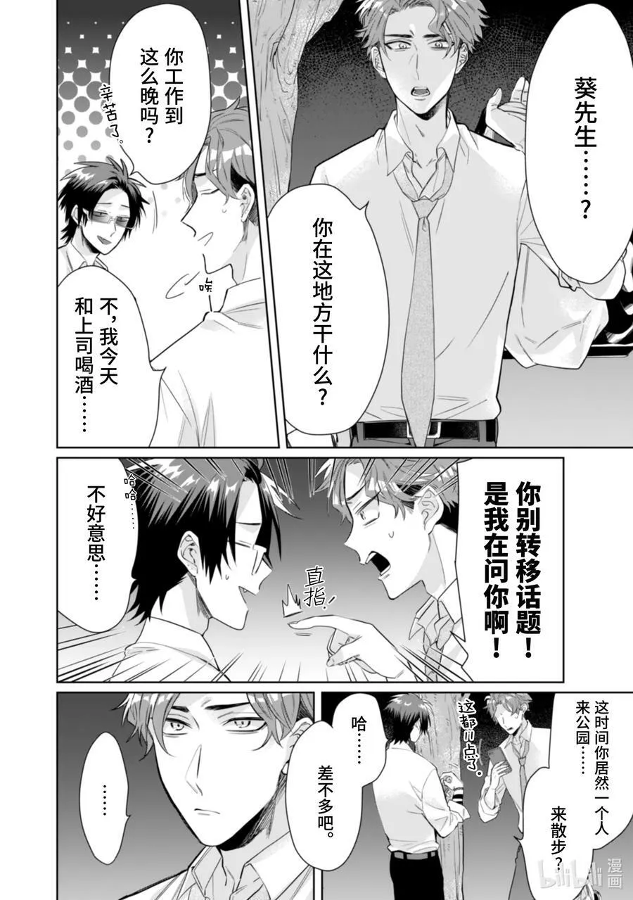 33 那样算啥啊 第20页