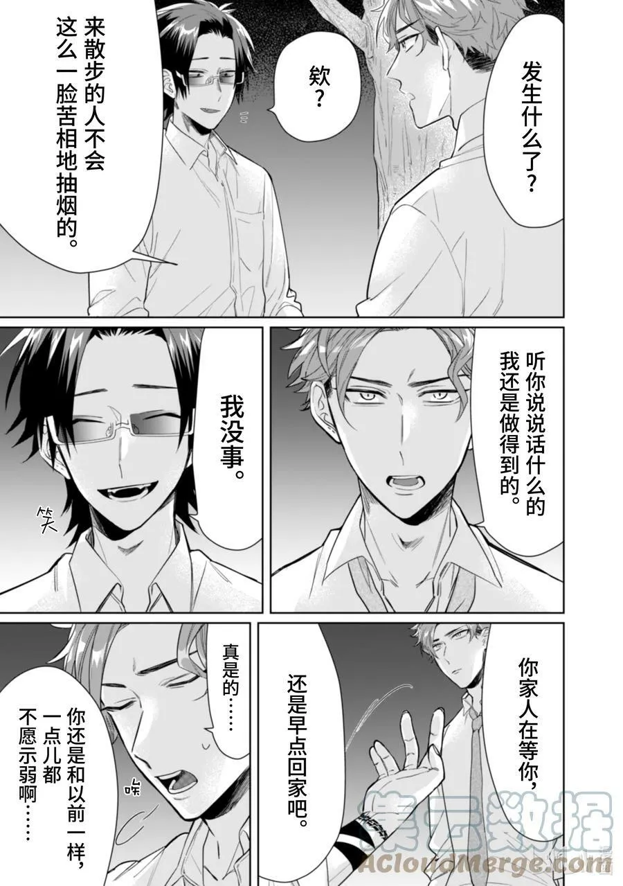 34 只要守护好就行了呗 第3页