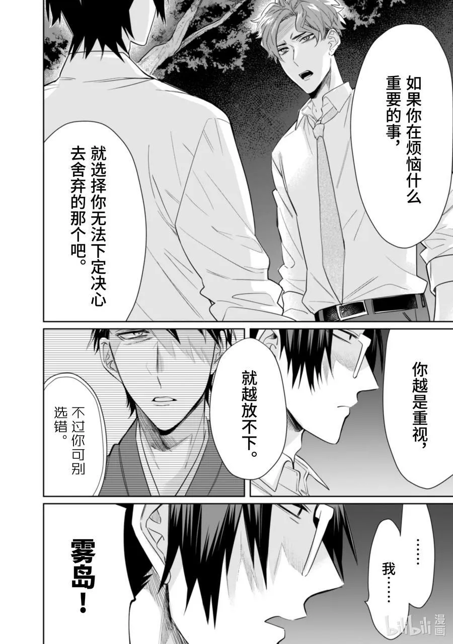 34 只要守护好就行了呗 第4页