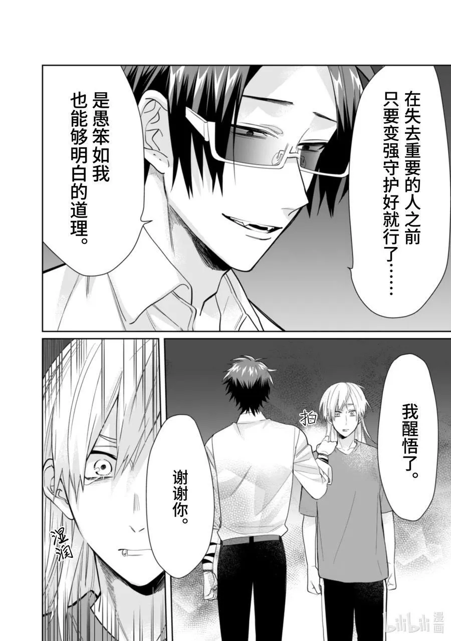 34 只要守护好就行了呗 第12页