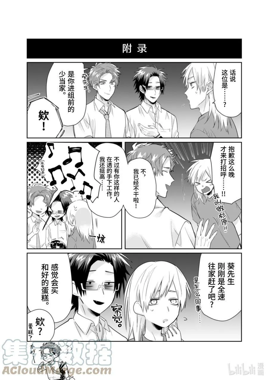 34 只要守护好就行了呗 第15页
