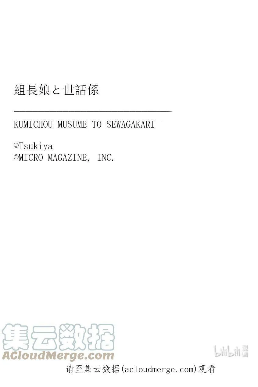 34 只要守护好就行了呗 第17页