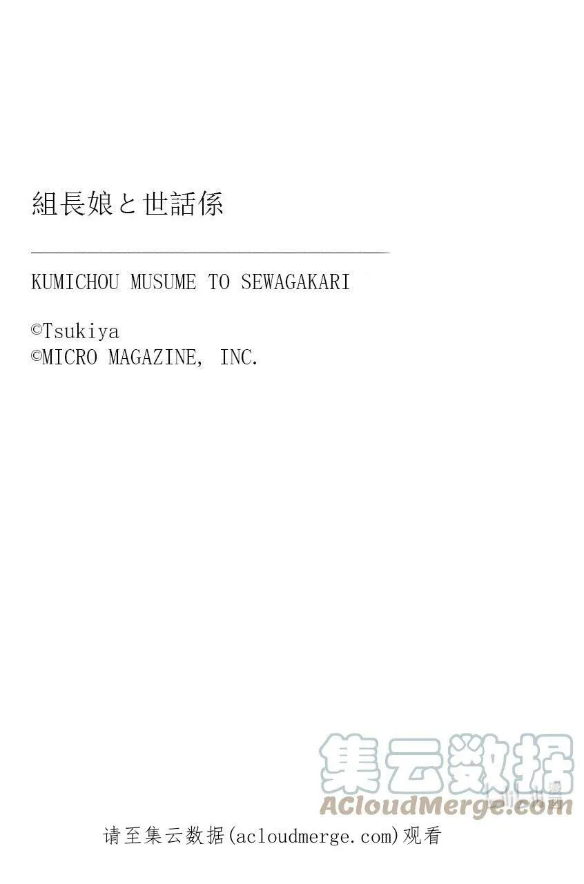 35 雾岛的了断 第13页