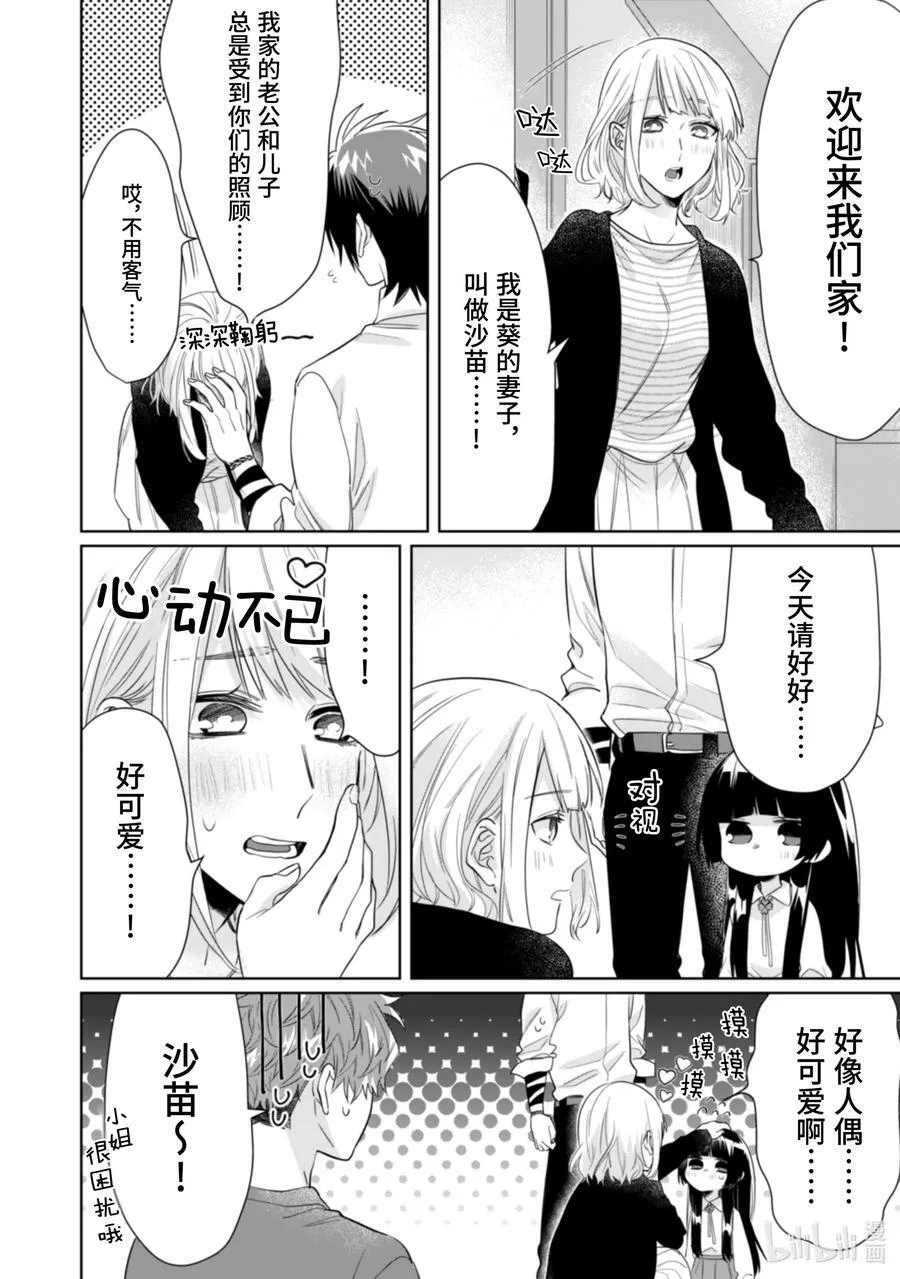 36 关系好 第2页