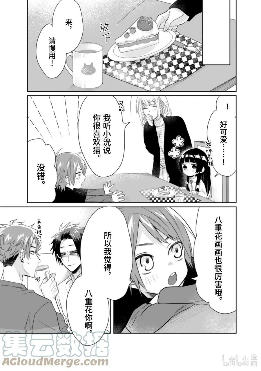 36 关系好 第3页