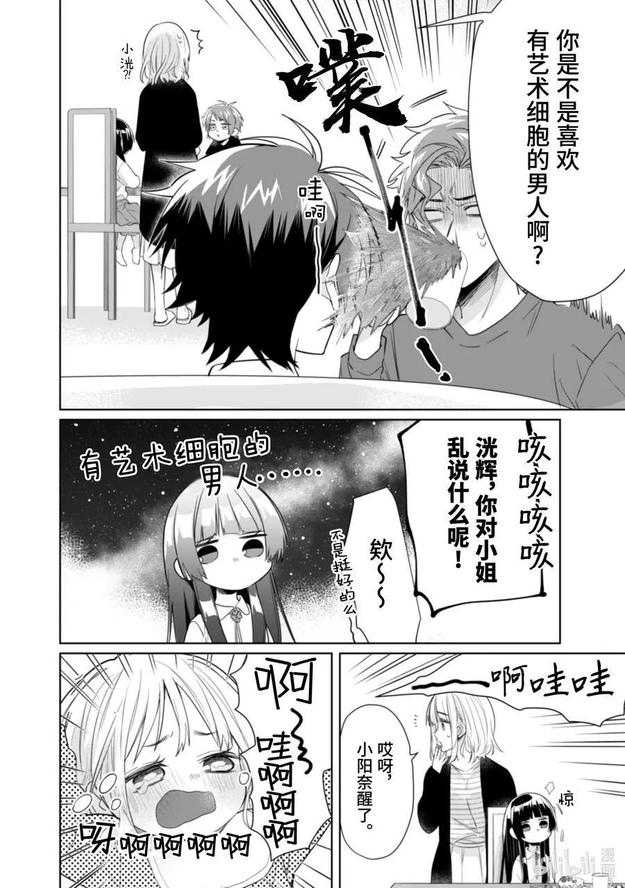 36 关系好 第4页