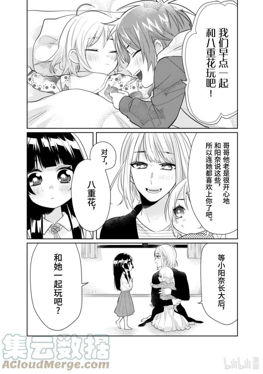 36 关系好 第7页
