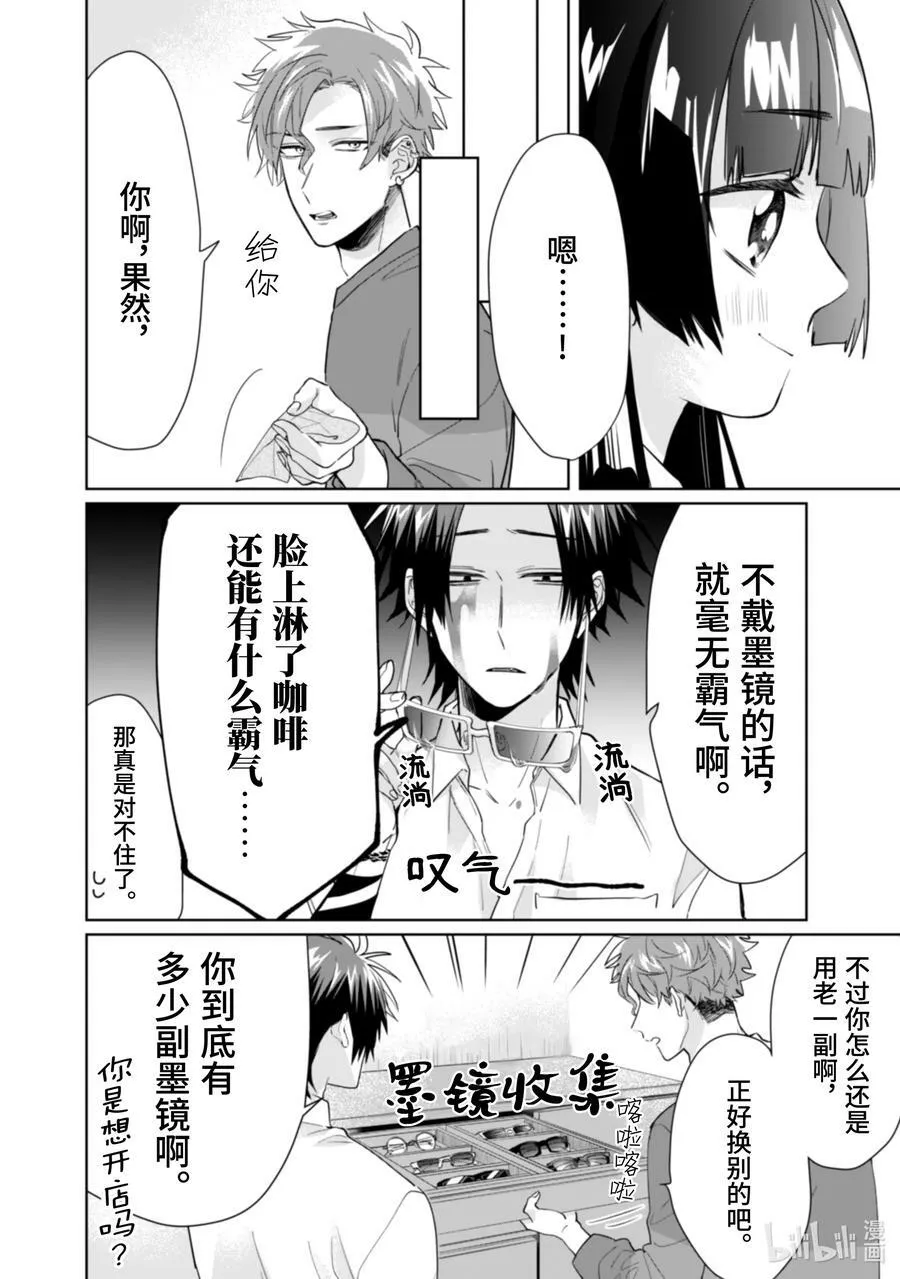 36 关系好 第8页