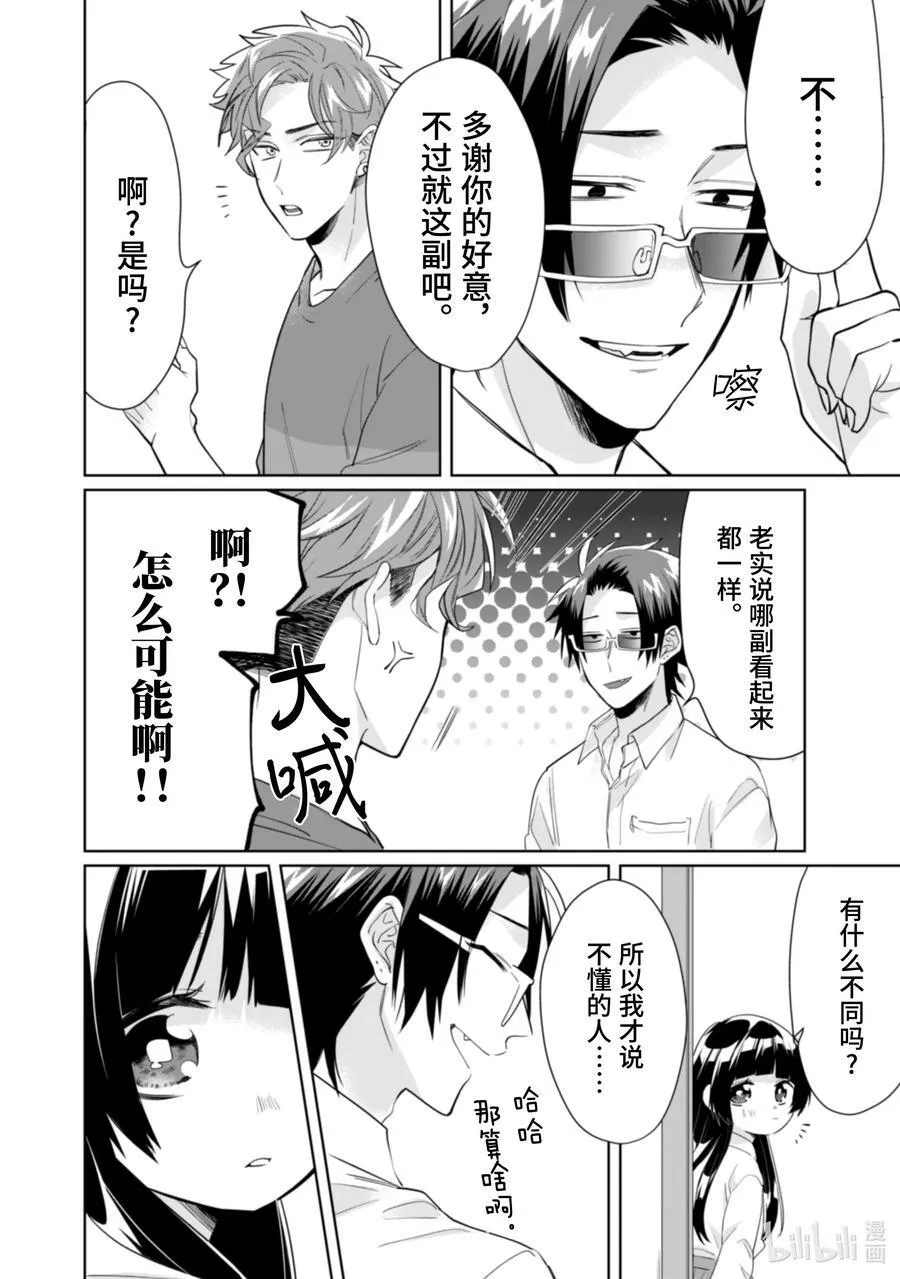 36 关系好 第10页