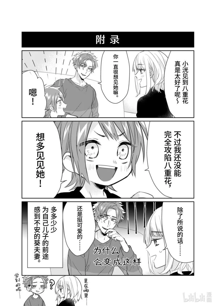 36 关系好 第14页