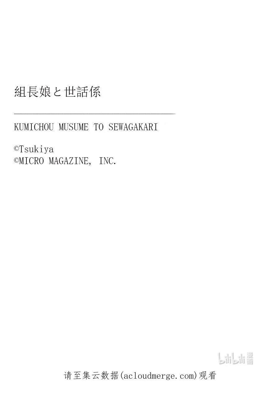 36 关系好 第16页