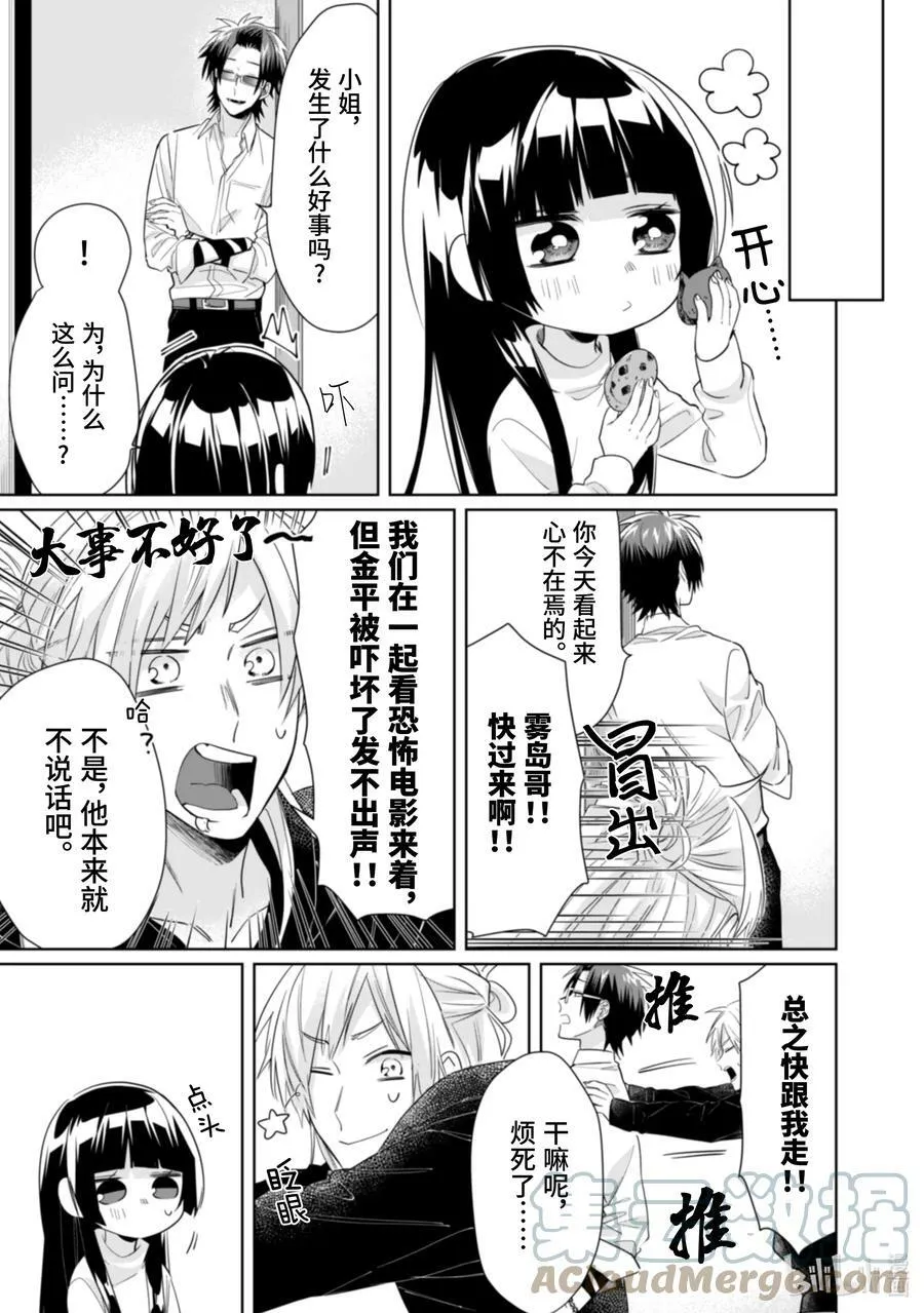 37 ○○计划 第5页