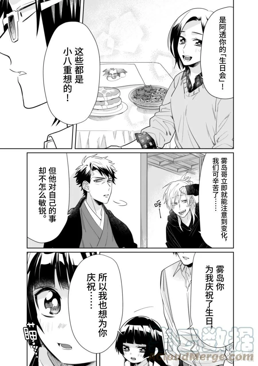 37 ○○计划 第11页