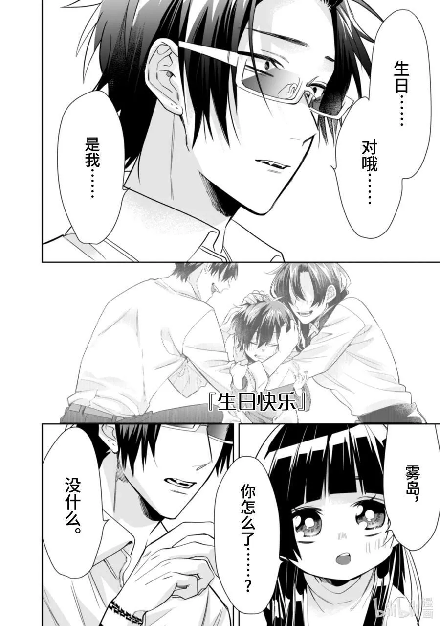 37 ○○计划 第12页