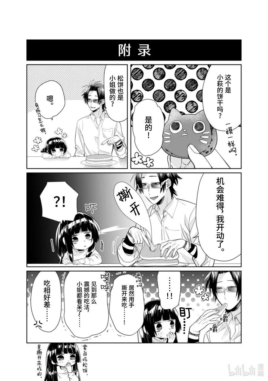 37 ○○计划 第14页