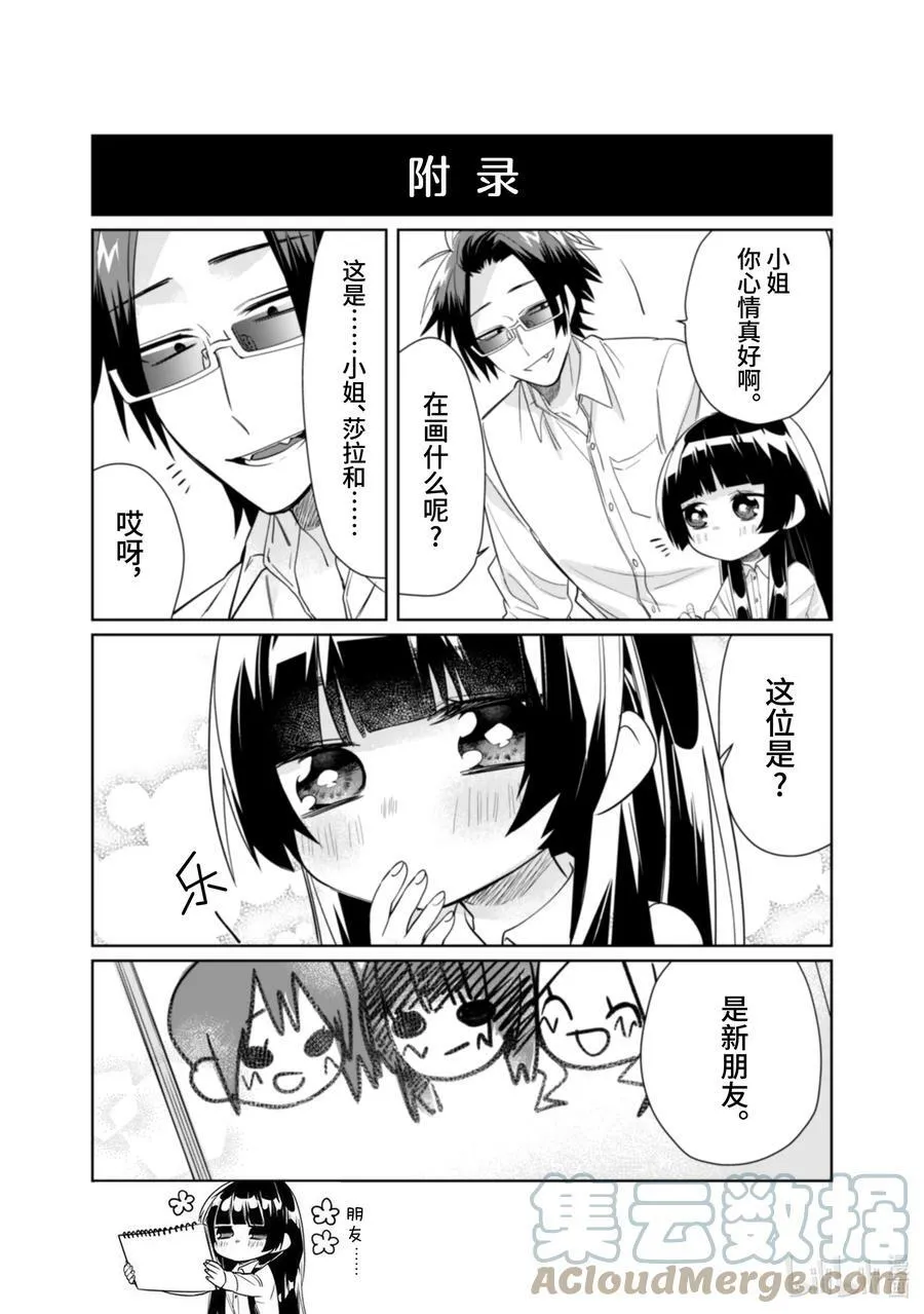 38 从今天起就是朋友 第10页