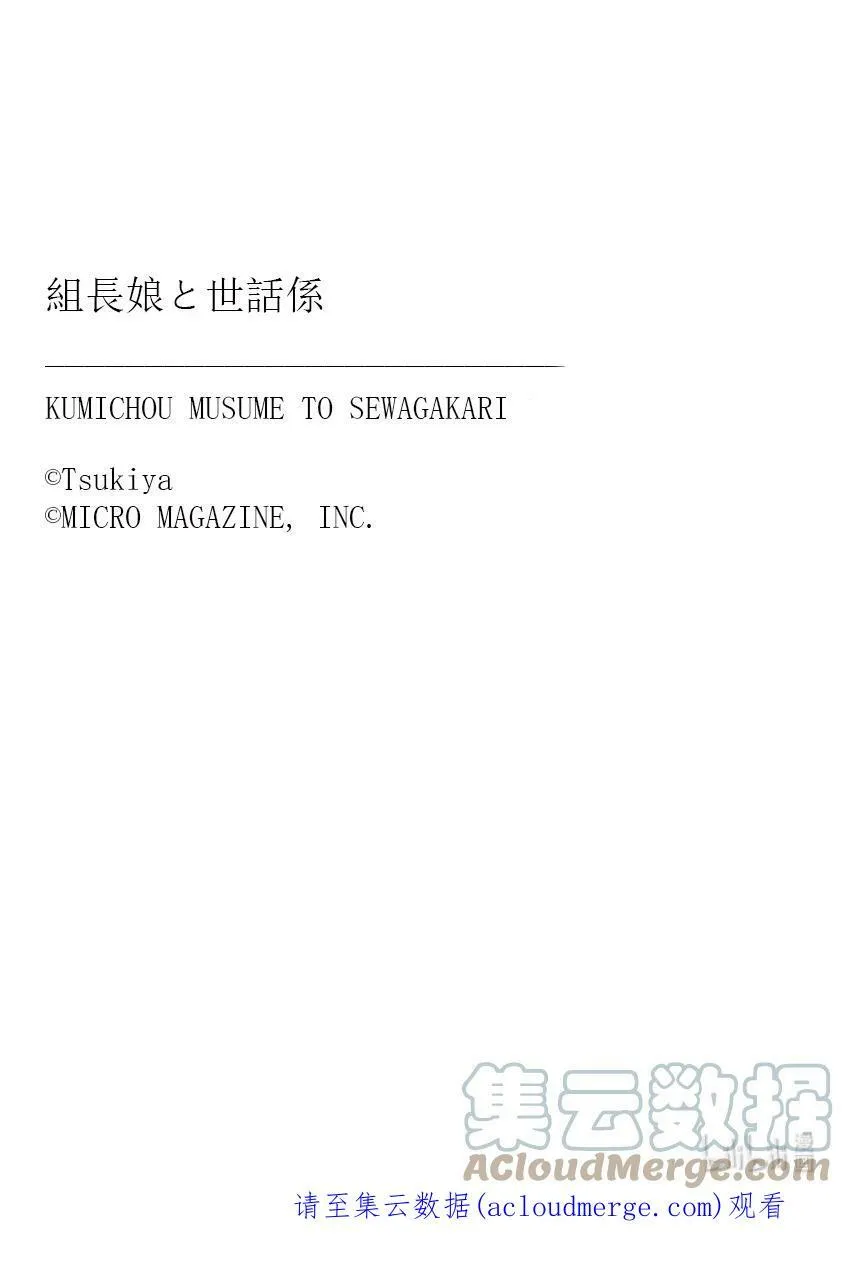 38 从今天起就是朋友 第12页
