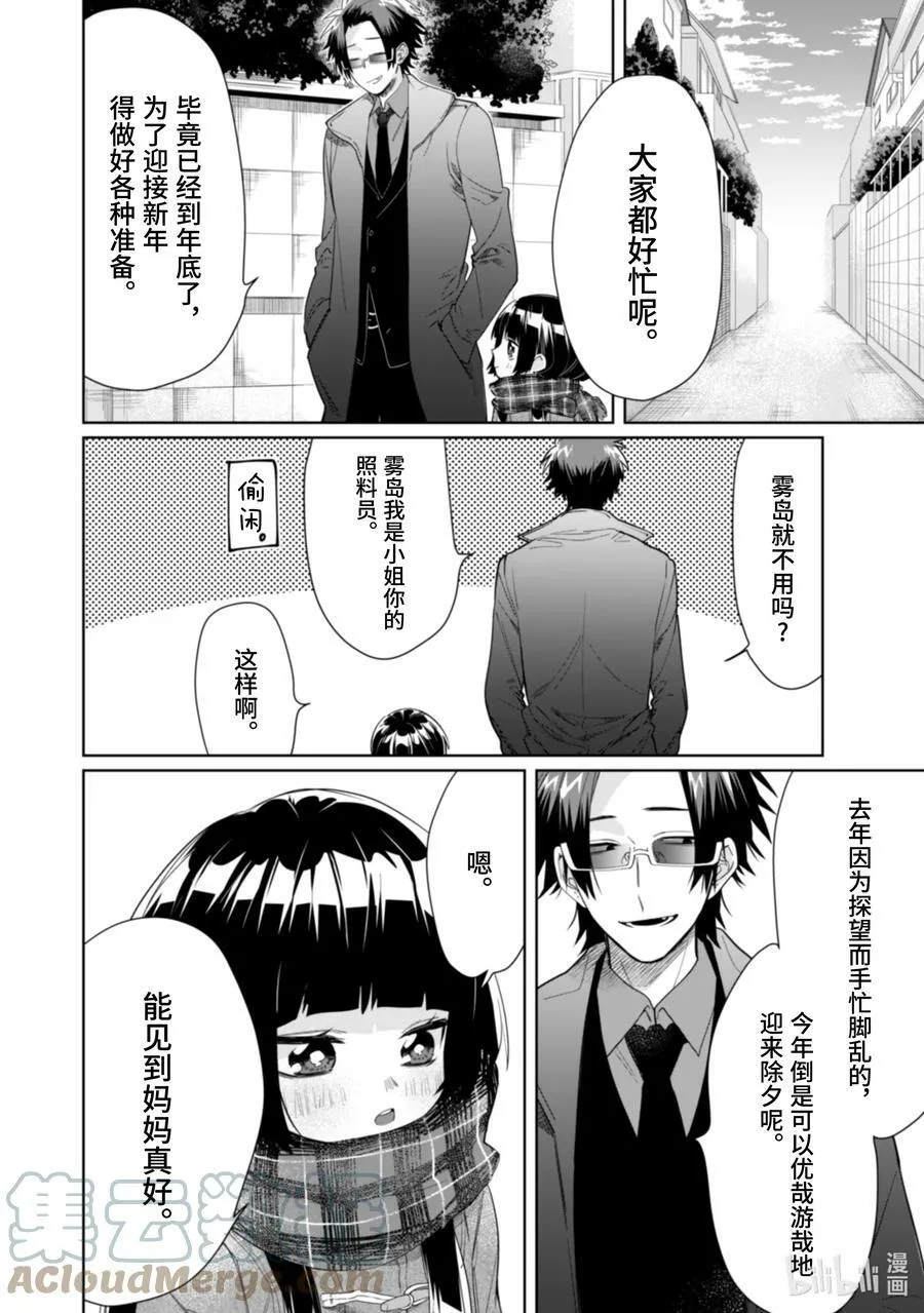 38 从今天起就是朋友 第14页