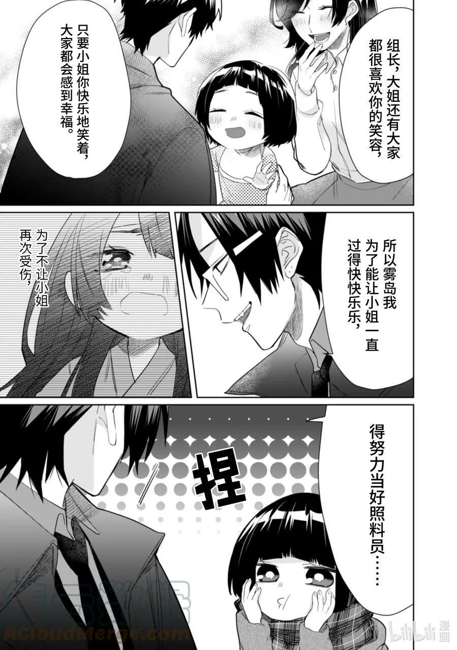 39 明年也请多多指教 第5页