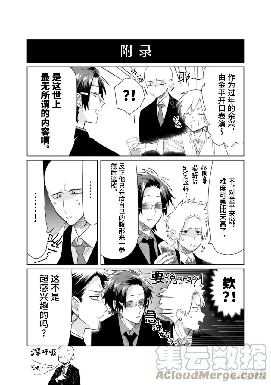 39 明年也请多多指教 第10页