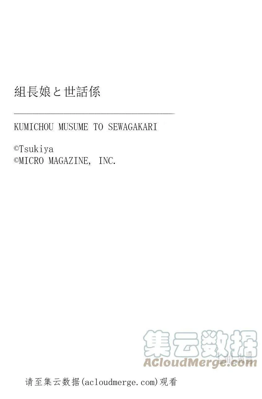 39 明年也请多多指教 第12页
