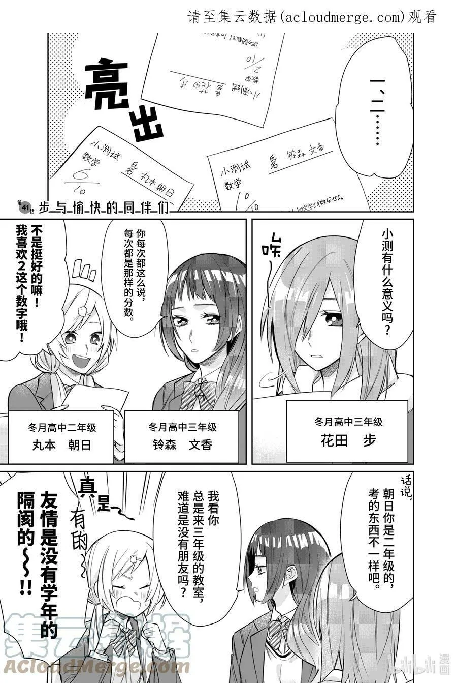 40 鹰松组的集会 第15页
