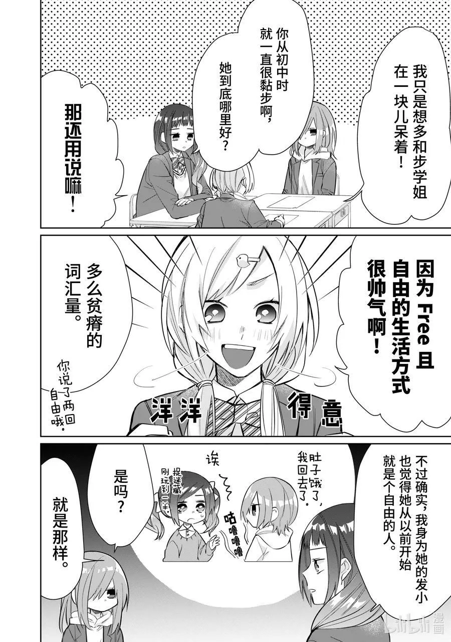 41 步与愉快的同伴们 第2页