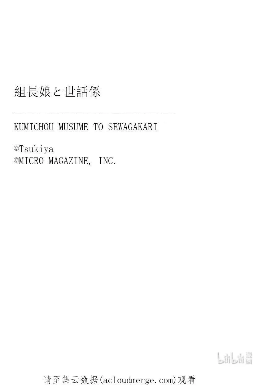 41 步与愉快的同伴们 第16页