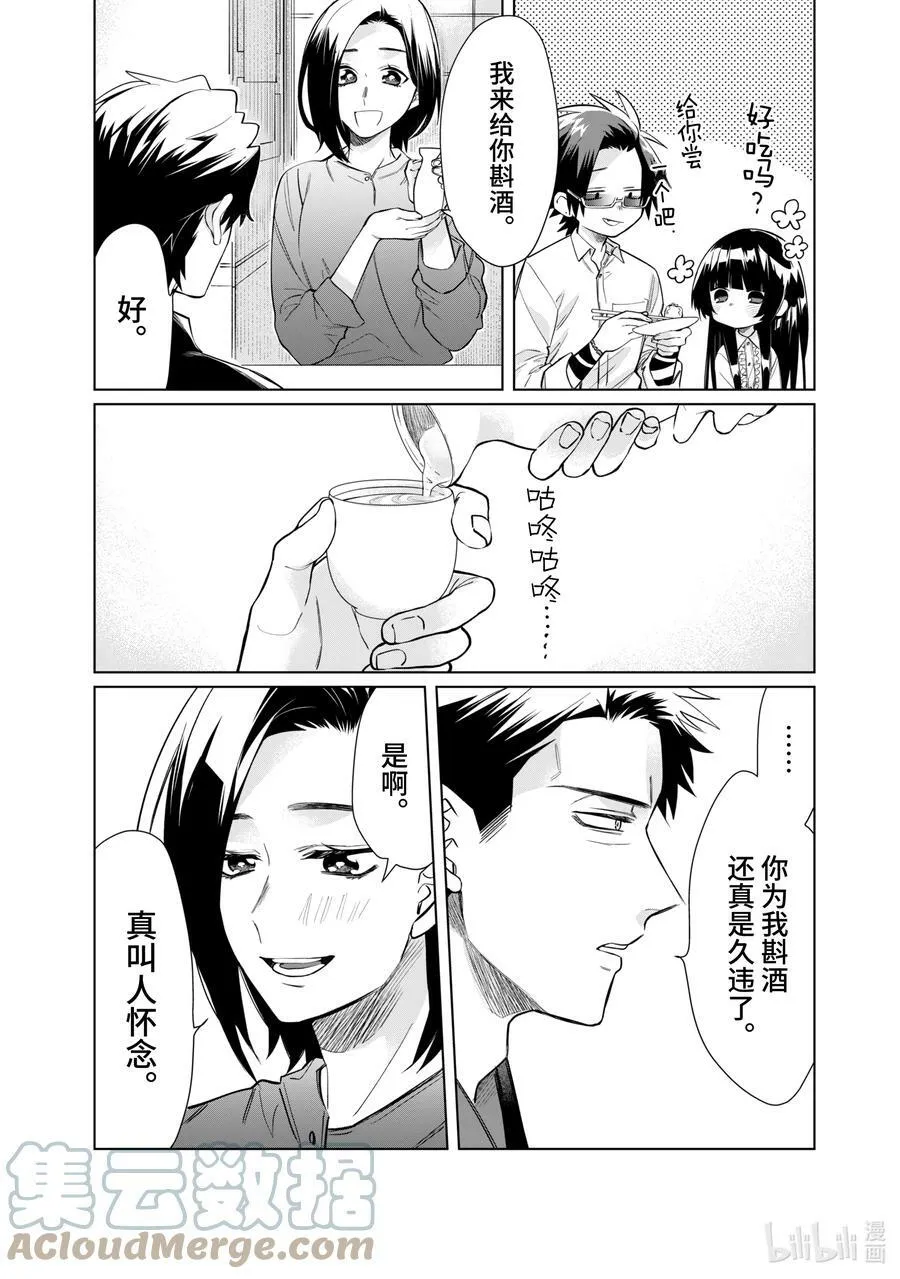42 最好吃 第3页