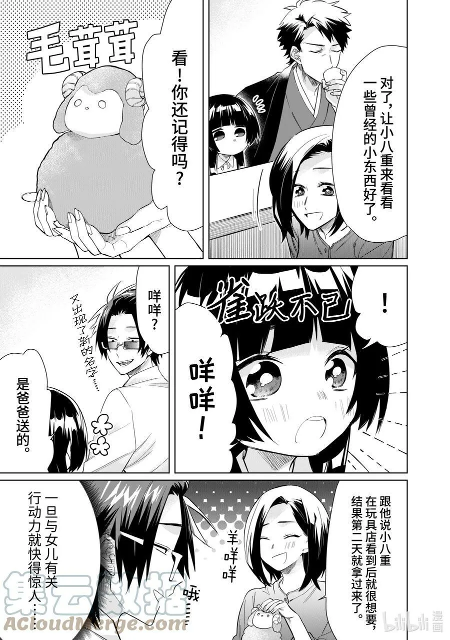 42 最好吃 第5页