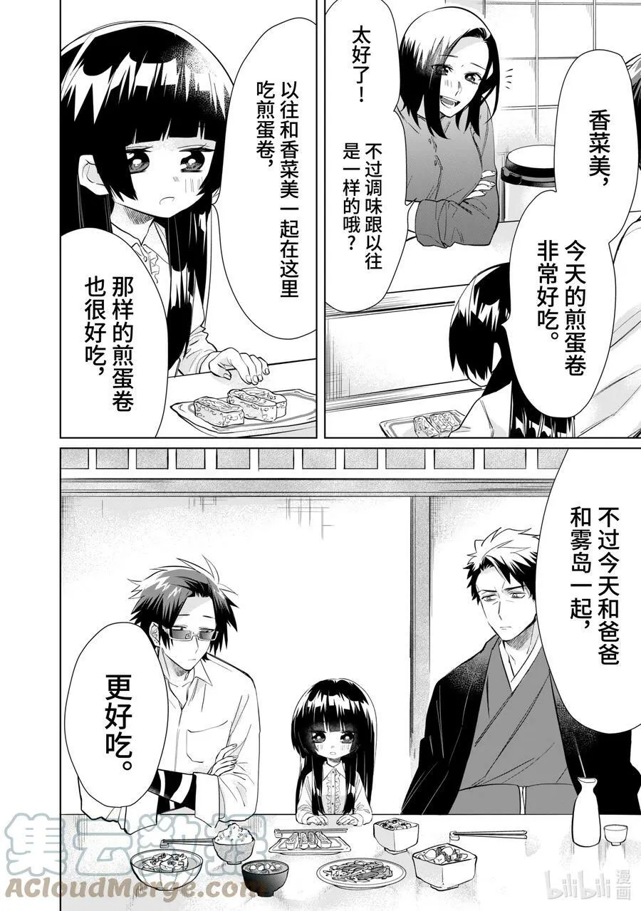 42 最好吃 第10页