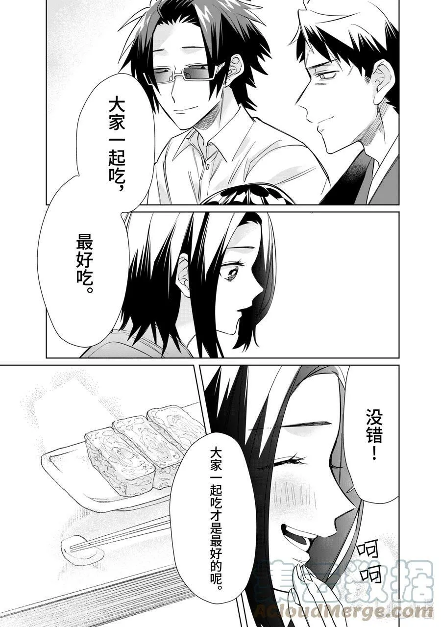 42 最好吃 第11页