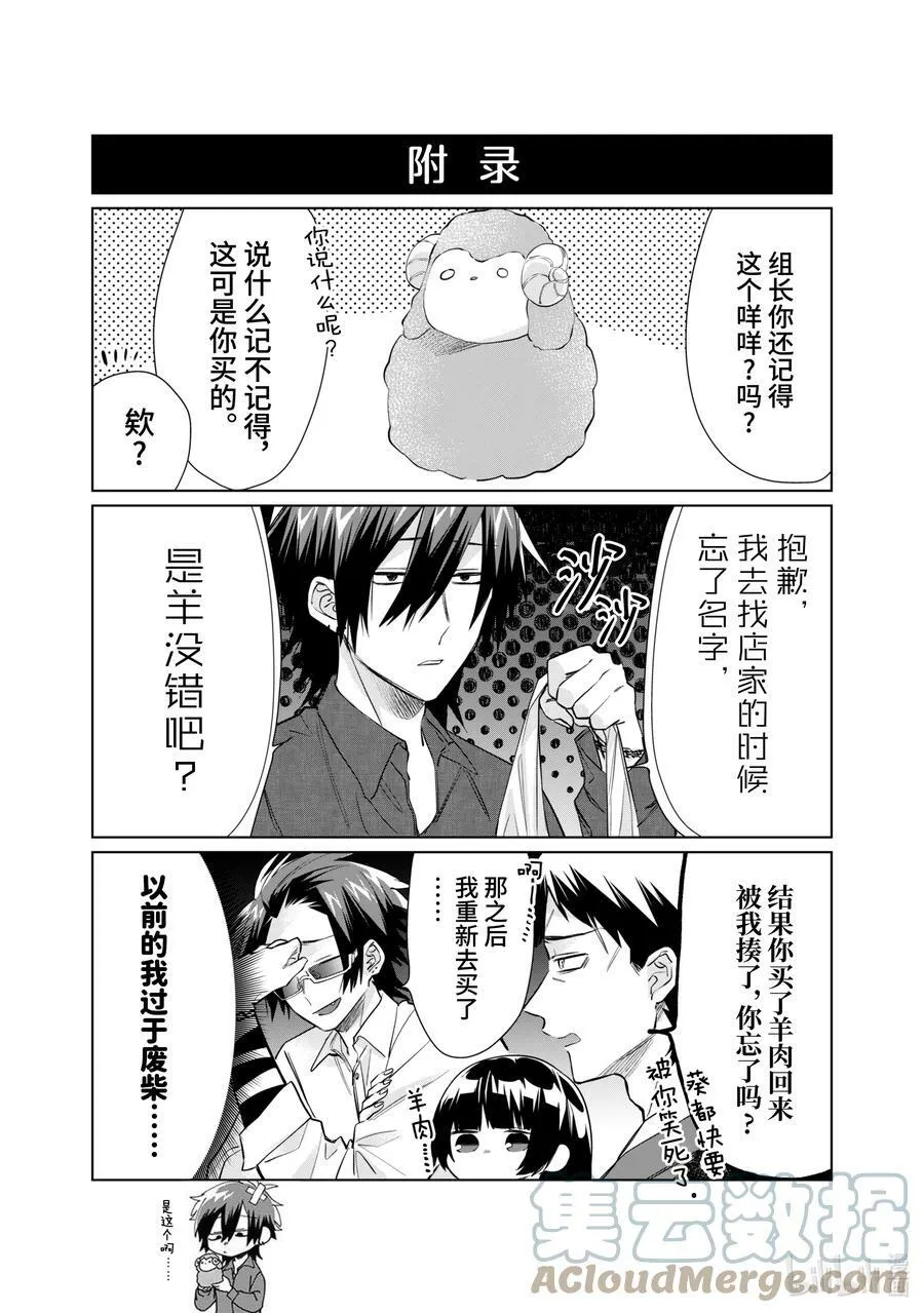 42 最好吃 第12页