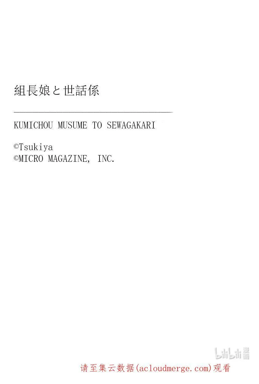 43 黑道与澡堂与杀意 第16页