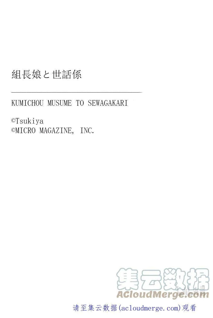 44 雾岛的随从 第17页
