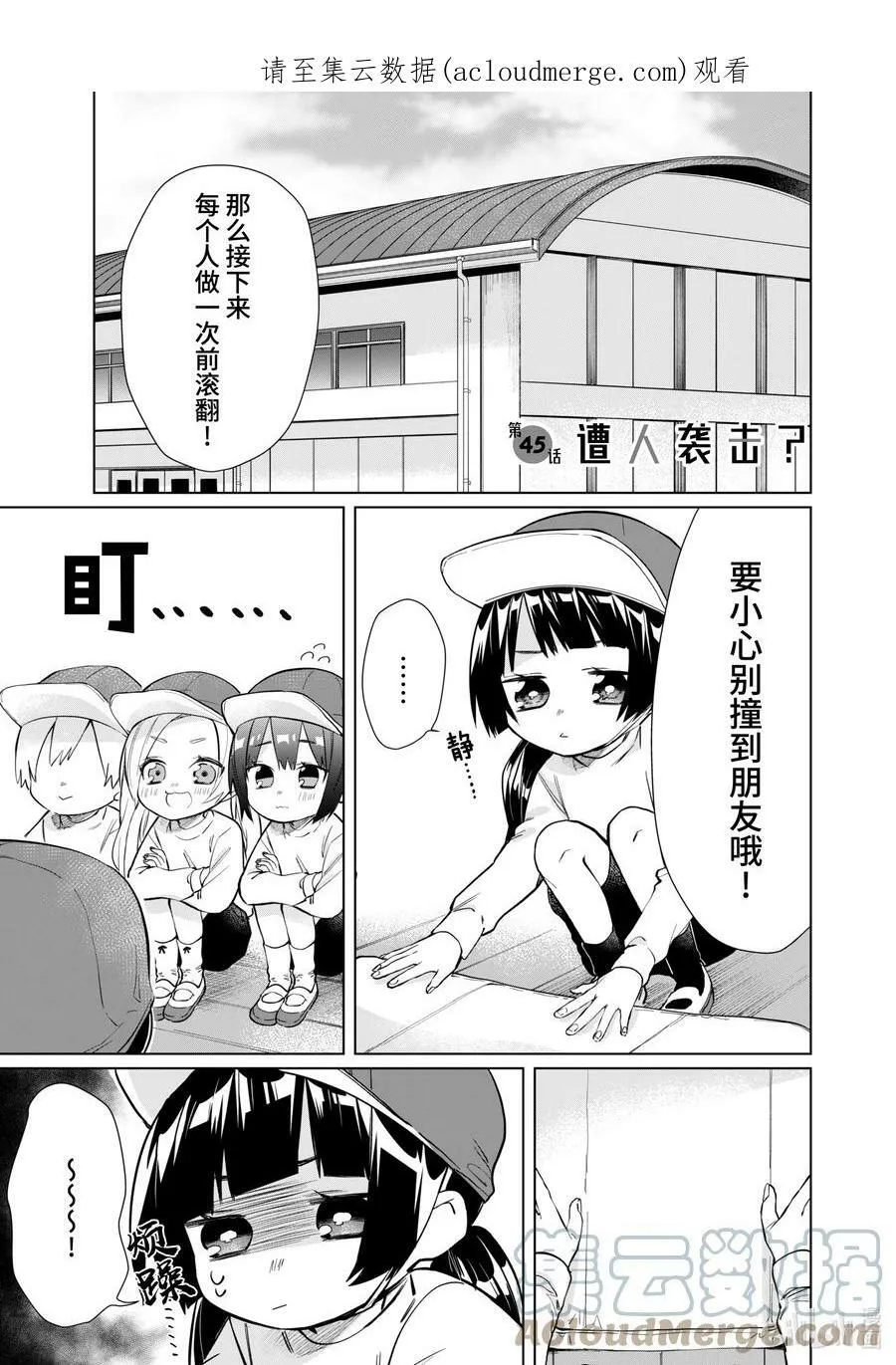 44 雾岛的随从 第18页