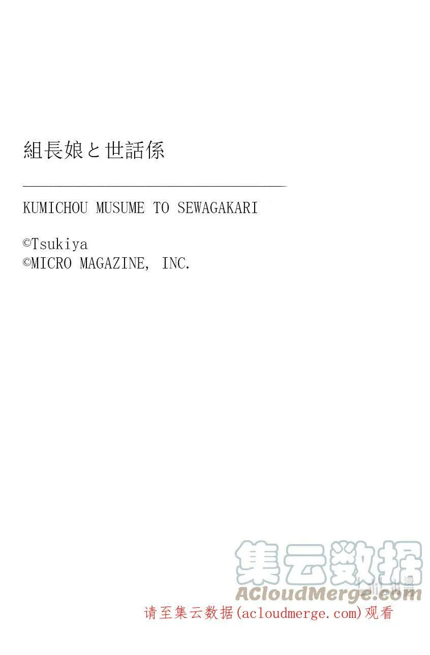 45 遭人袭击？ 第15页