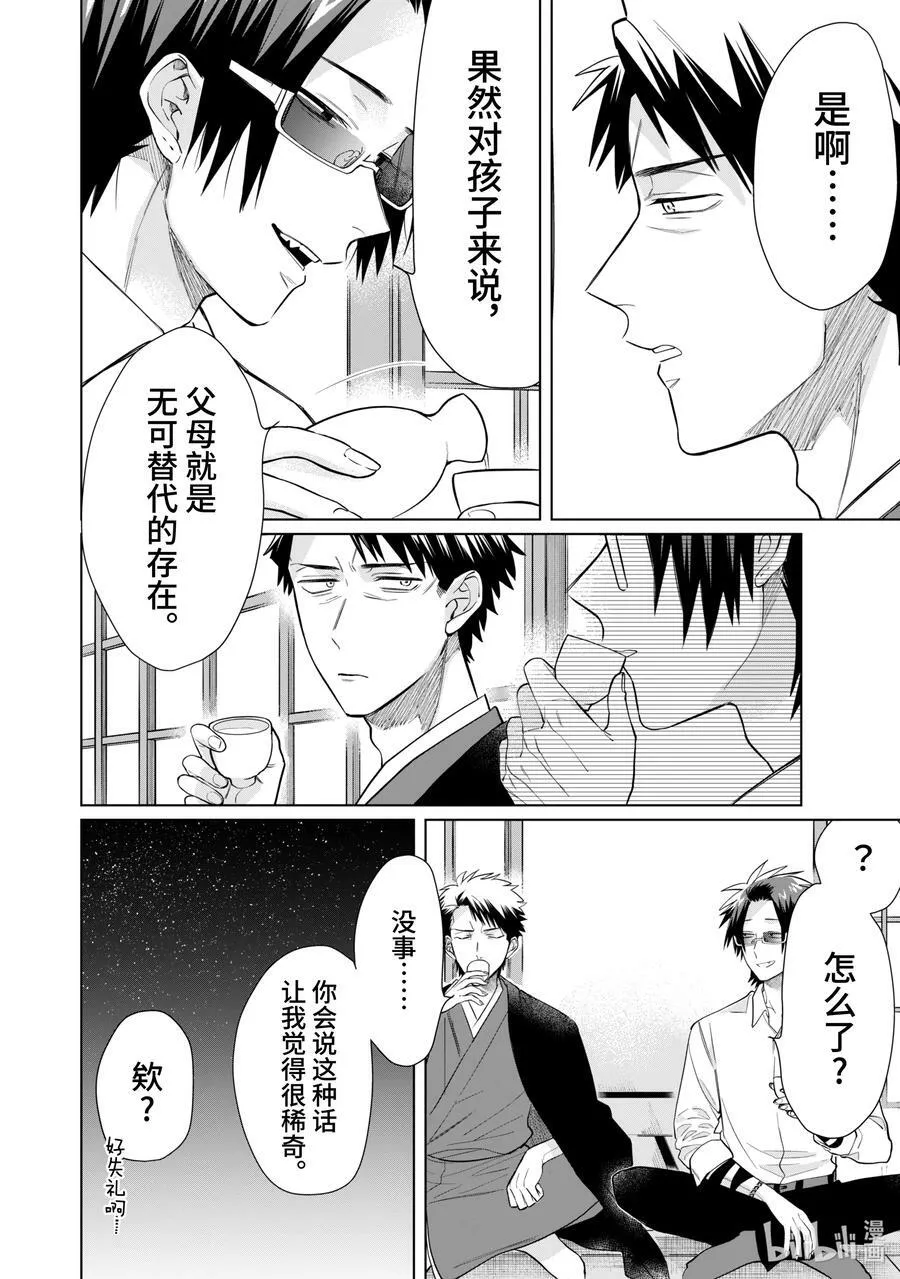 47 要不要包装呢？ 第2页