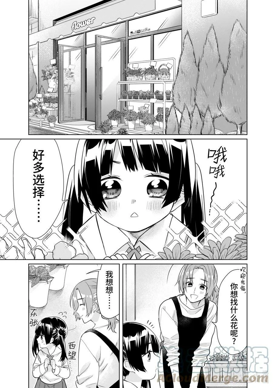 47 要不要包装呢？ 第3页